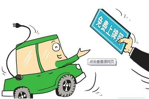 新能源車滬牌政策調整，前七個月上牌量同比激增900%
